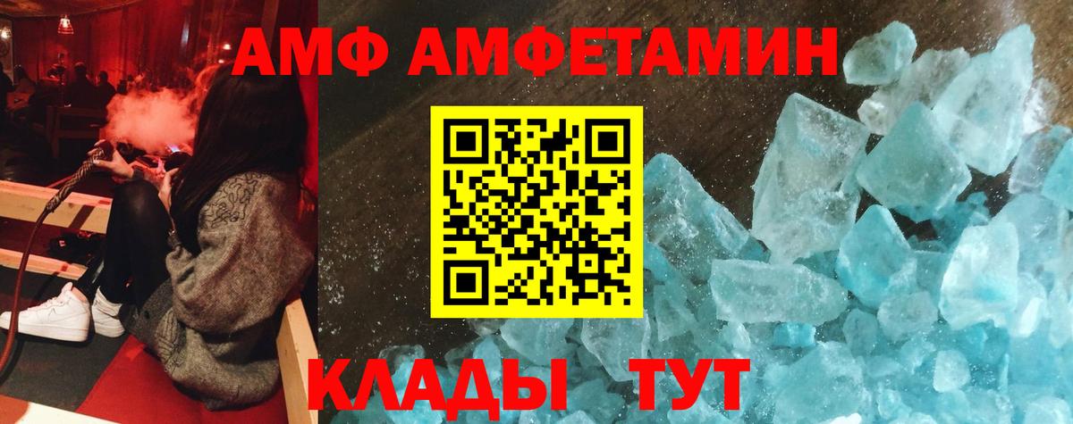 Amphetamine VHQ Новоалтайск