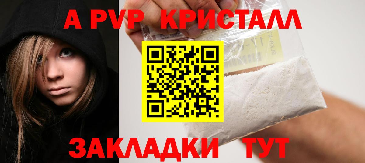 Новоалтайск  Alpha PVP VHQ  A PVP VHQ  Alfa_PVP СК  Вход с VPN 