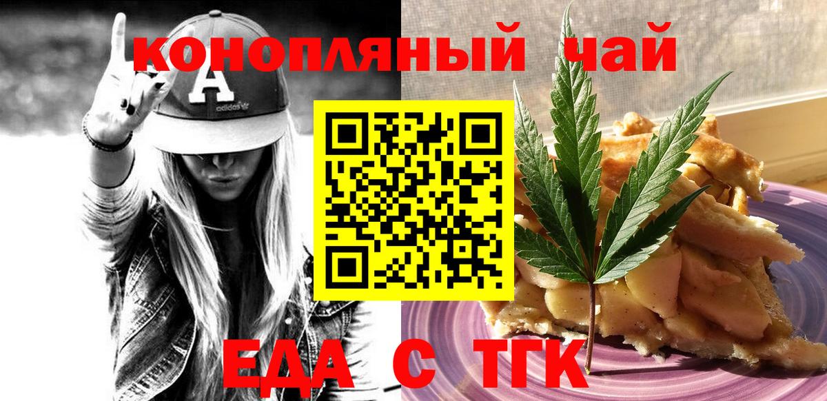 Cannafood конопля  Вход с VPN  Новоалтайск 