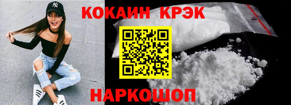 COCAIN Эквадор Новоалтайск