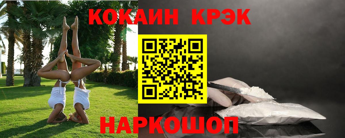 Новоалтайск  Cocaine Fish Scale  Кокаин Fish Scale  Вход с VPN 