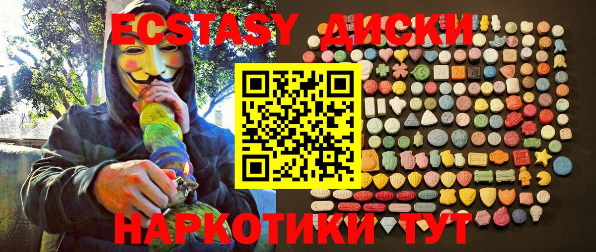 Ecstasy Дубай Новоалтайск
