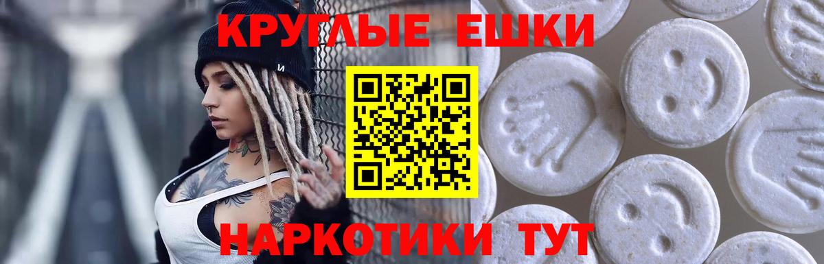 Экстази VHQ  Вход с VPN  Экстази  Новоалтайск 