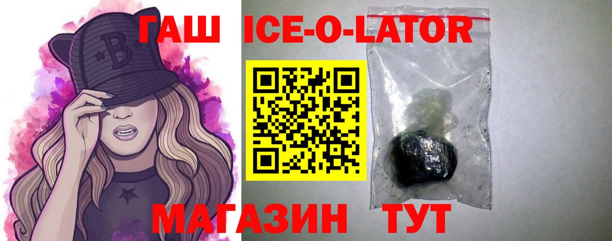 ГАШИШ гарик Новоалтайск