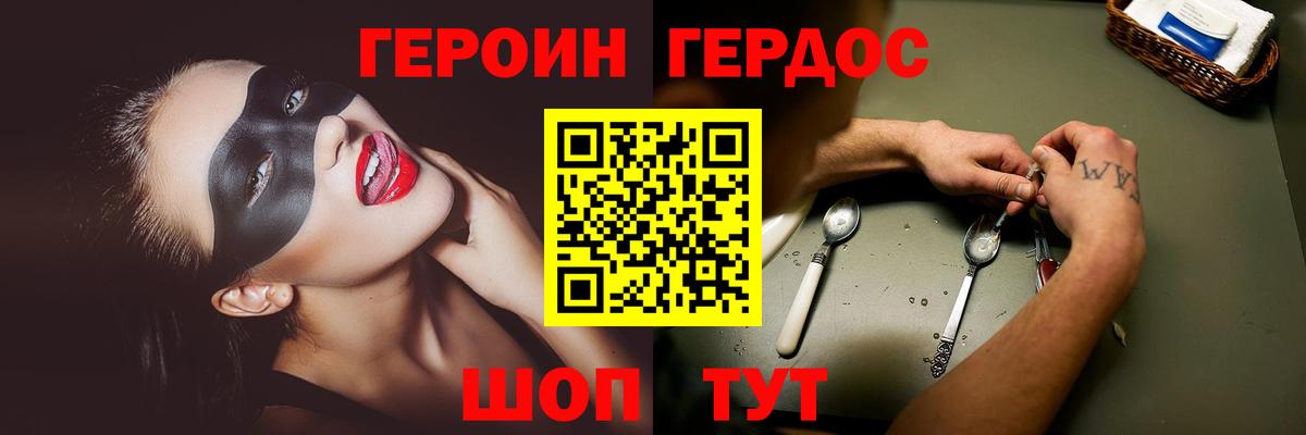 ГЕРОИН гречка Новоалтайск