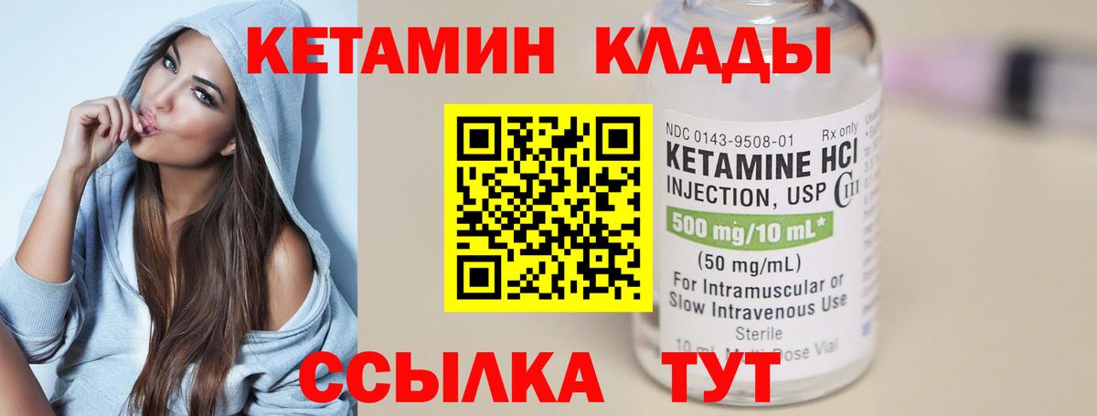 Новоалтайск  КЕТАМИН VHQ  Вход с VPN 
