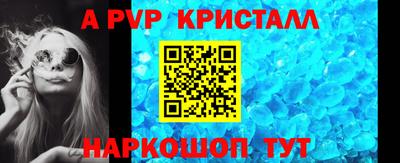 альфа пвп Севастополь