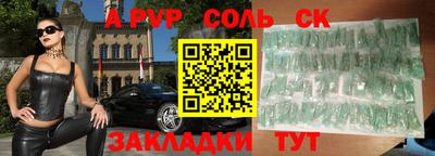 альфа пвп Севастополь