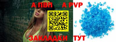 альфа пвп Севастополь