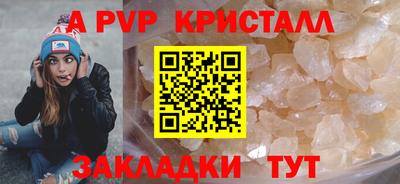 альфа пвп Севастополь