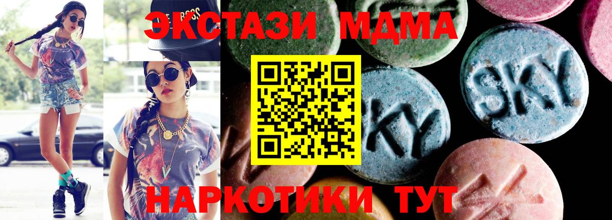 MDMA Molly  Вход с VPN  Новоалтайск  МДМА  МДМА VHQ 