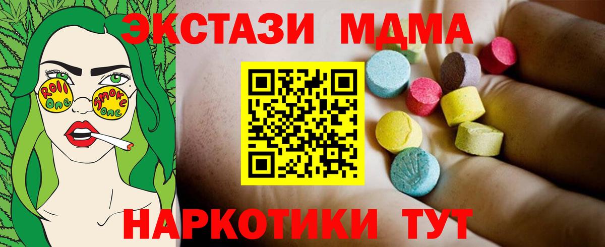 МДМА молли Новоалтайск