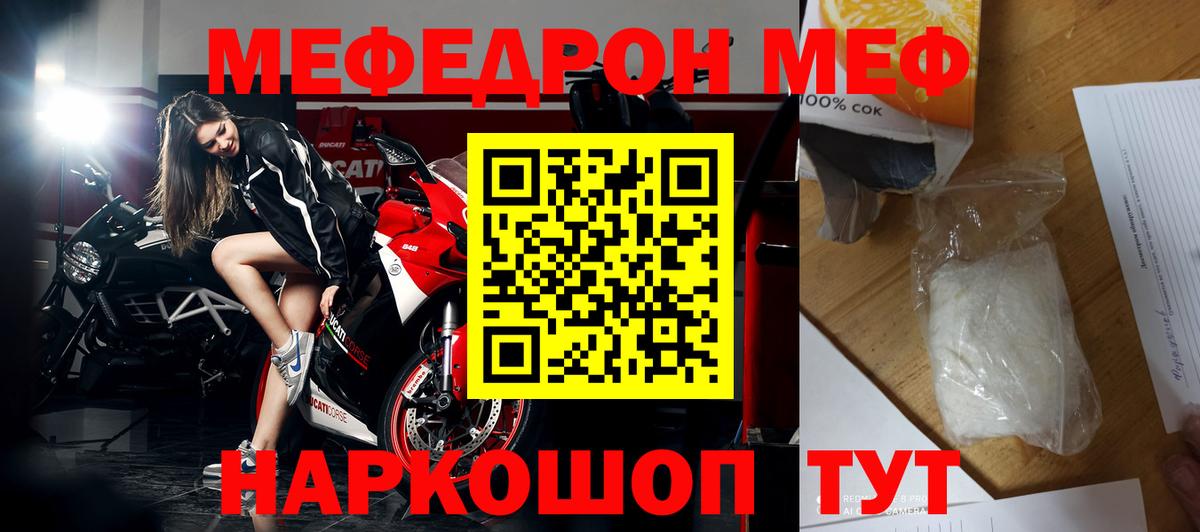 Новоалтайск  Меф  Вход с VPN  МЯУ-МЯУ mephedrone  Меф мука 