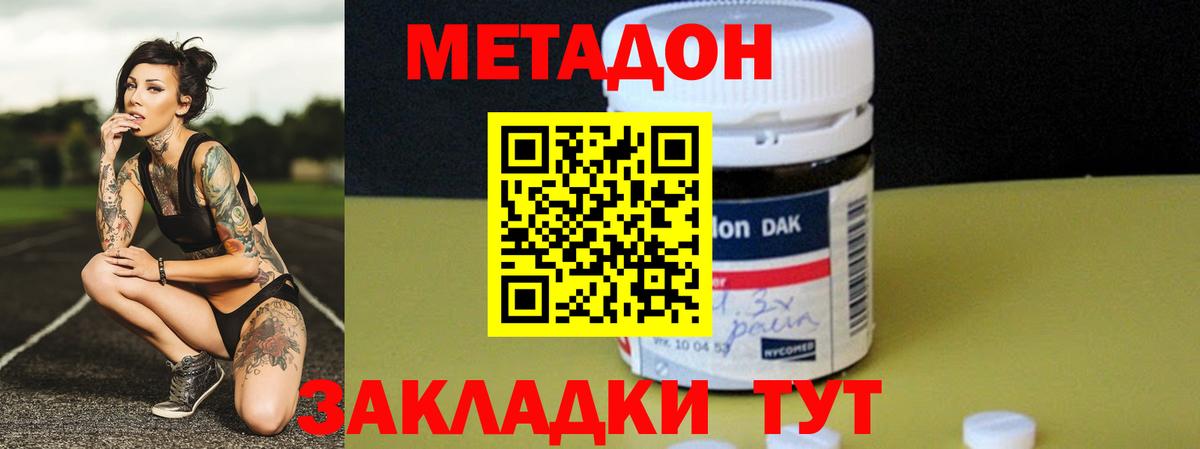 hydra ССЫЛКА  МЕТАДОН VHQ  Новоалтайск  Вход с VPN  МЕТАДОН кристалл 