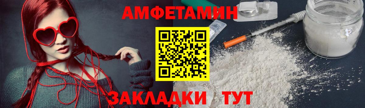 Первитин  Вход с VPN  Новоалтайск  Метамфетамин винт 