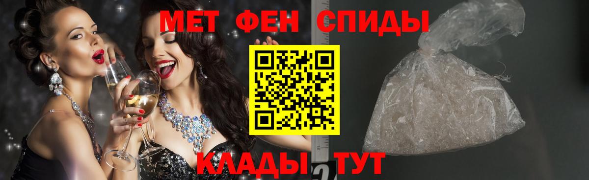 Метамфетамин пудра Новоалтайск