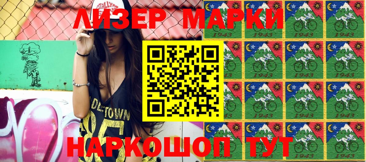 Марки N-bome 1,5мг  Вход с VPN  Новоалтайск 